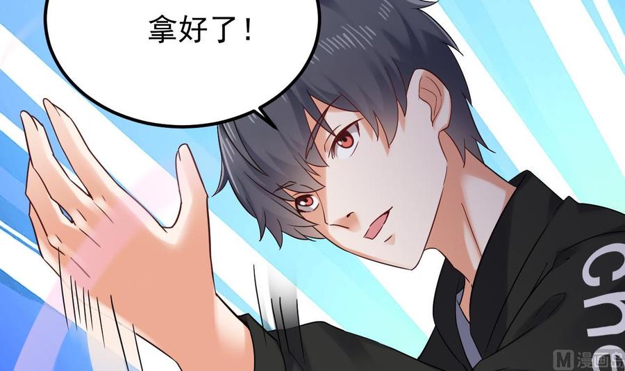 🍸傀奇开发商 第194话 神秘的贵宾？ 第6页