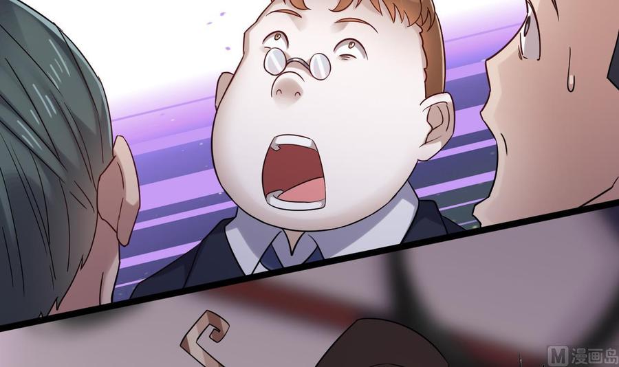 🍸傀奇开发商 第194话 神秘的贵宾？ 第9页