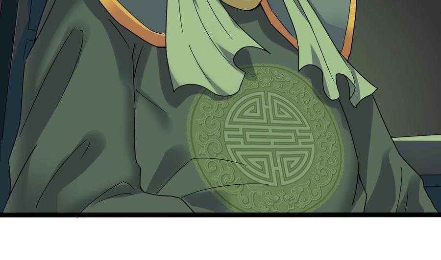 🍸傀奇开发商 第196话 故意刁难 第10页