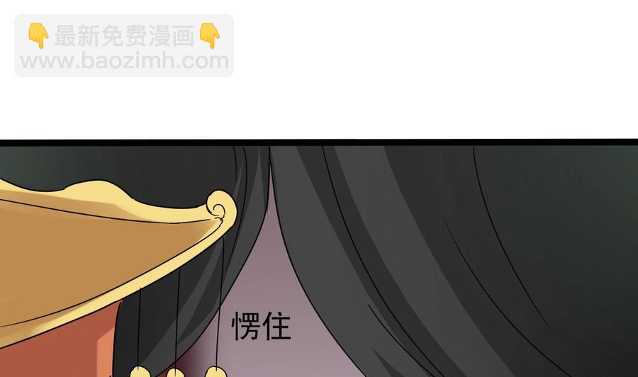 🍸傀奇开发商 第196话 故意刁难 第11页