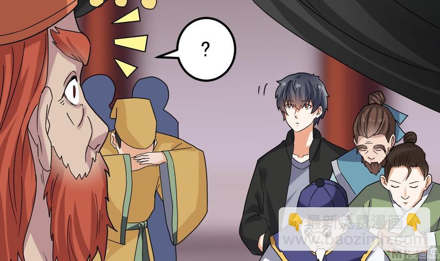 🍸傀奇开发商 第196话 故意刁难 第12页