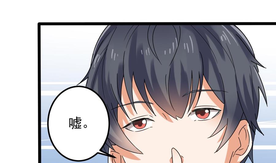 🍸傀奇开发商 第196话 故意刁难 第14页