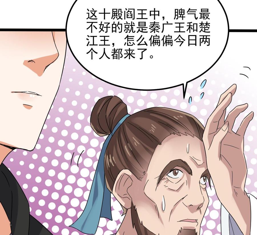 🍸傀奇开发商 第196话 故意刁难 第16页
