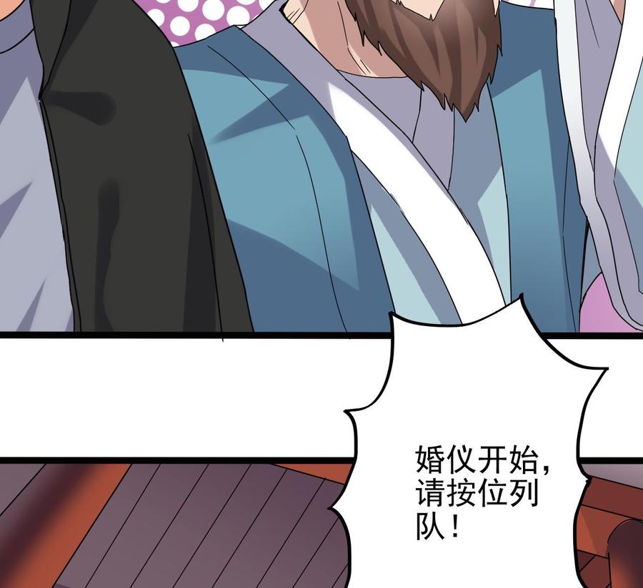 🍸傀奇开发商 第196话 故意刁难 第17页