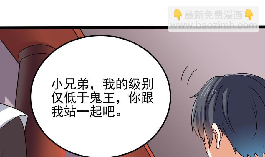 🍸傀奇开发商 第196话 故意刁难 第19页