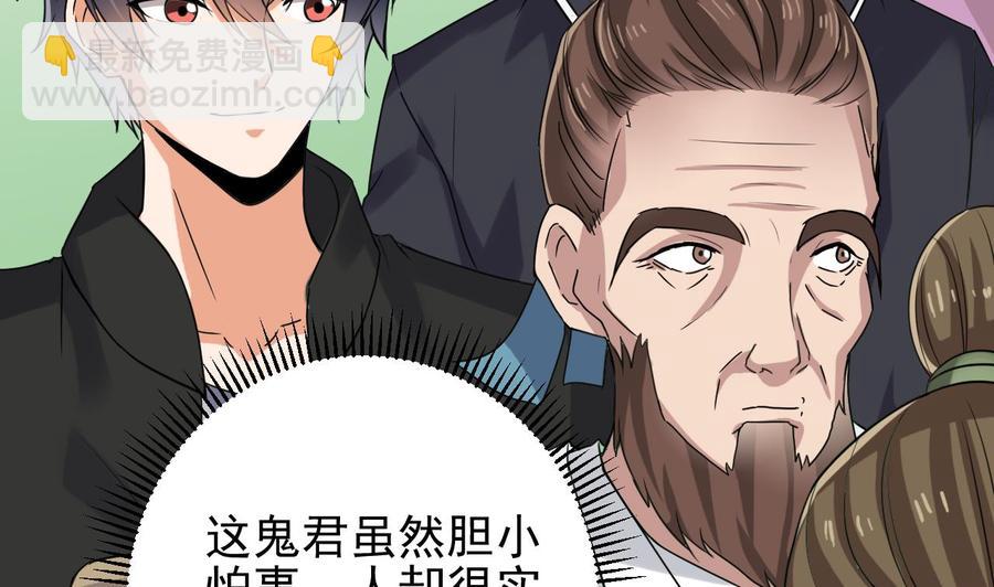 🍸傀奇开发商 第196话 故意刁难 第23页