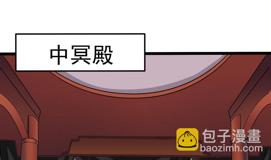 🍸傀奇开发商 第196话 故意刁难 第25页