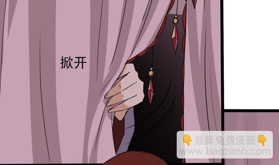 🍸傀奇开发商 第196话 故意刁难 第29页