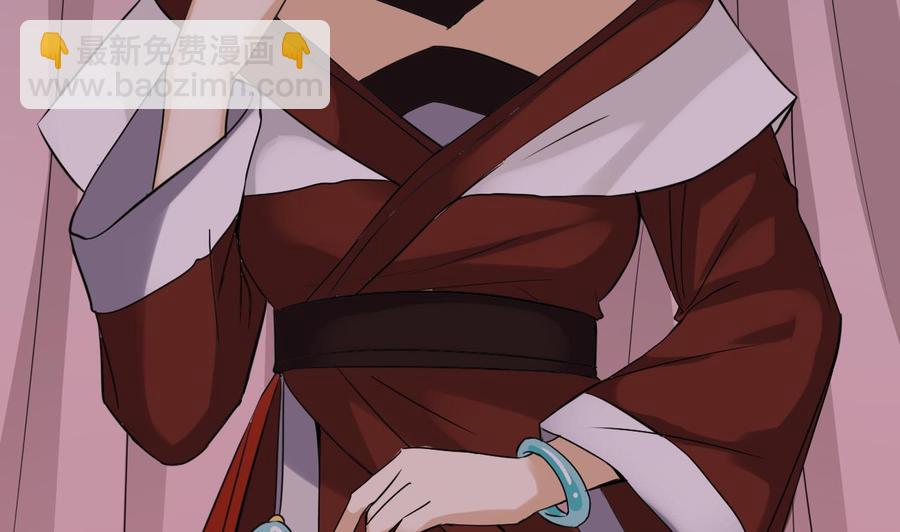 🍸傀奇开发商 第196话 故意刁难 第31页