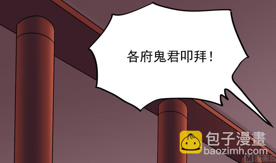 🍸傀奇开发商 第196话 故意刁难 第36页