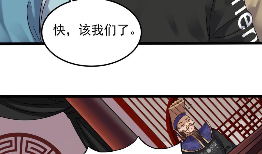 🍸傀奇开发商 第196话 故意刁难 第38页