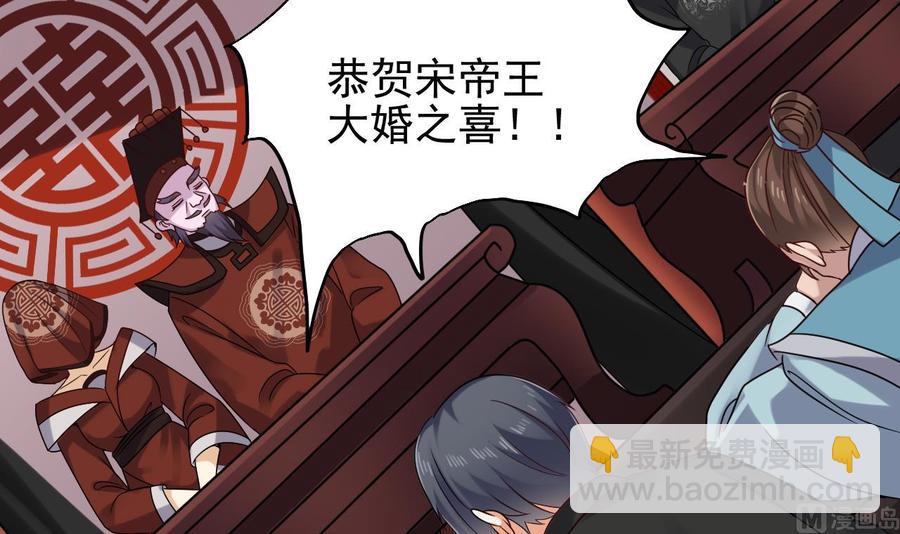 🍸傀奇开发商 第196话 故意刁难 第39页