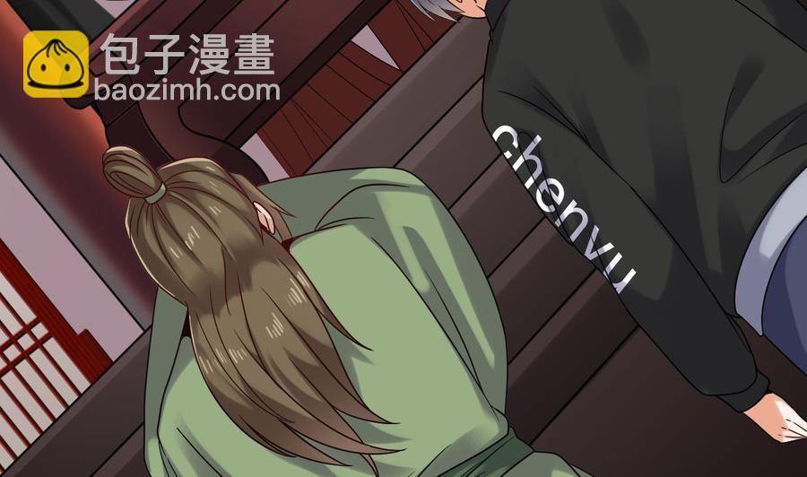 🍸傀奇开发商 第196话 故意刁难 第40页