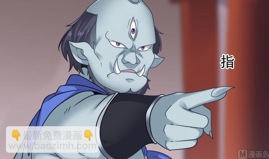 🍸傀奇开发商 第196话 故意刁难 第42页
