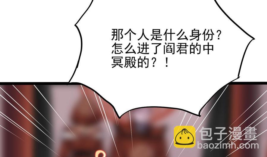 🍸傀奇开发商 第196话 故意刁难 第44页