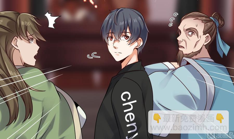🍸傀奇开发商 第196话 故意刁难 第45页