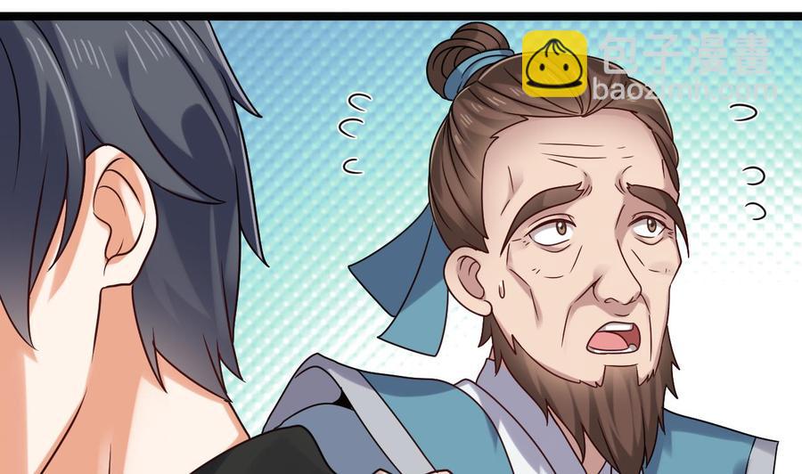 🍸傀奇开发商 第196话 故意刁难 第47页