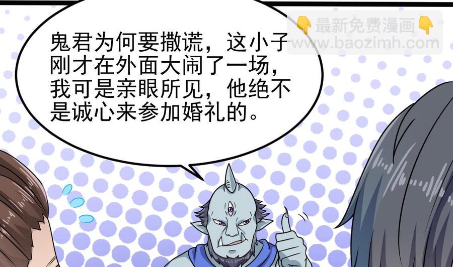 🍸傀奇开发商 第196话 故意刁难 第49页