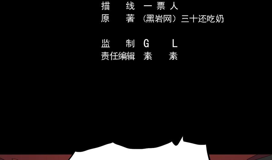 🍸傀奇开发商 第196话 故意刁难 第5页