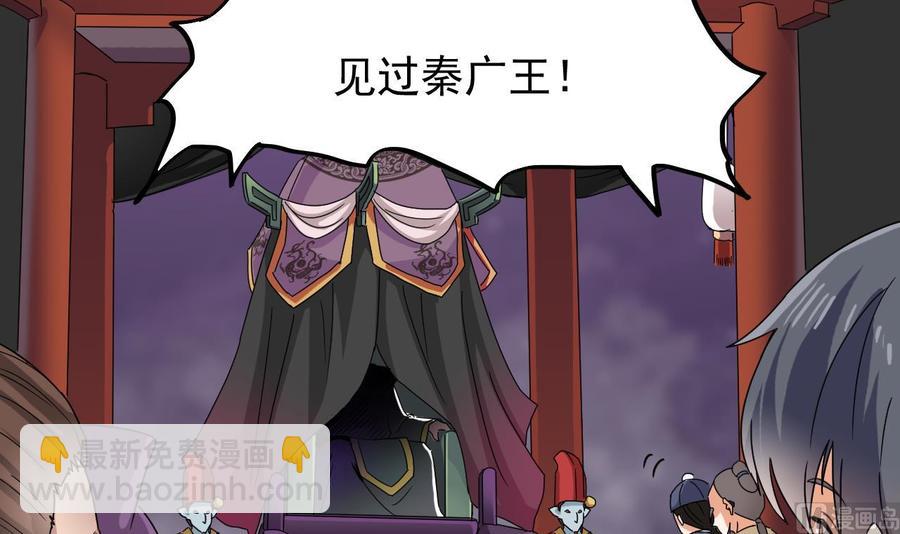 🍸傀奇开发商 第196话 故意刁难 第6页