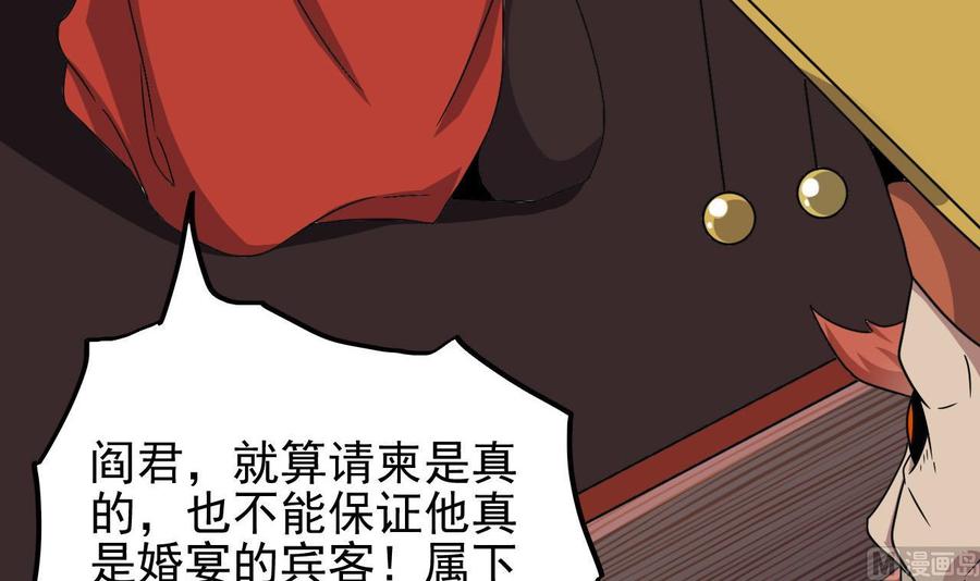 🍸傀奇开发商 第198话 步步紧逼 第12页