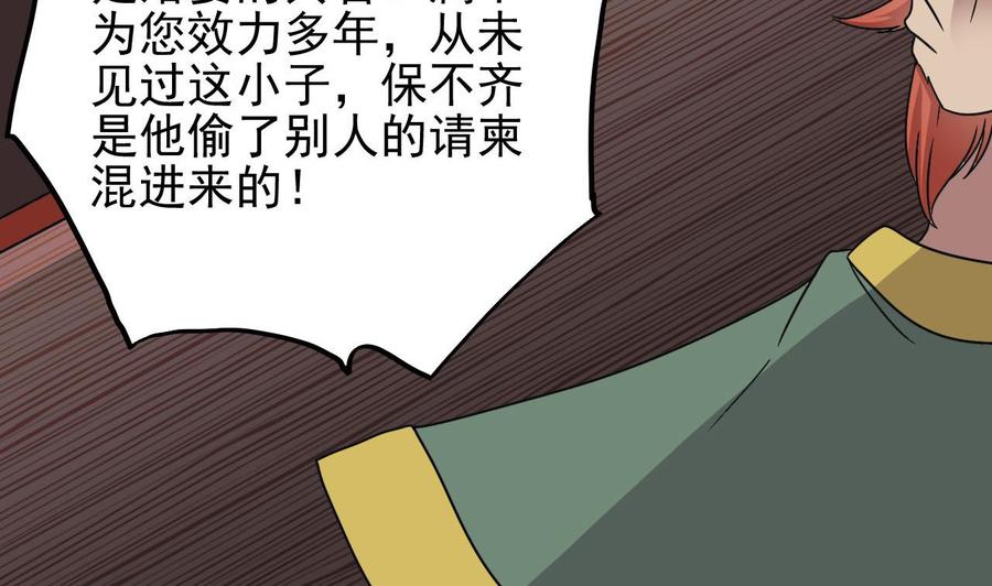 🍸傀奇开发商 第198话 步步紧逼 第13页