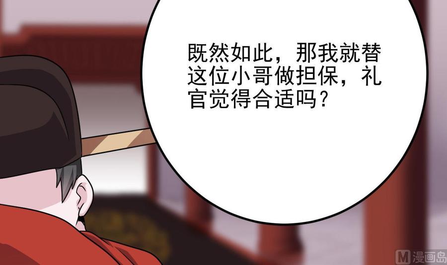 🍸傀奇开发商 第198话 步步紧逼 第15页