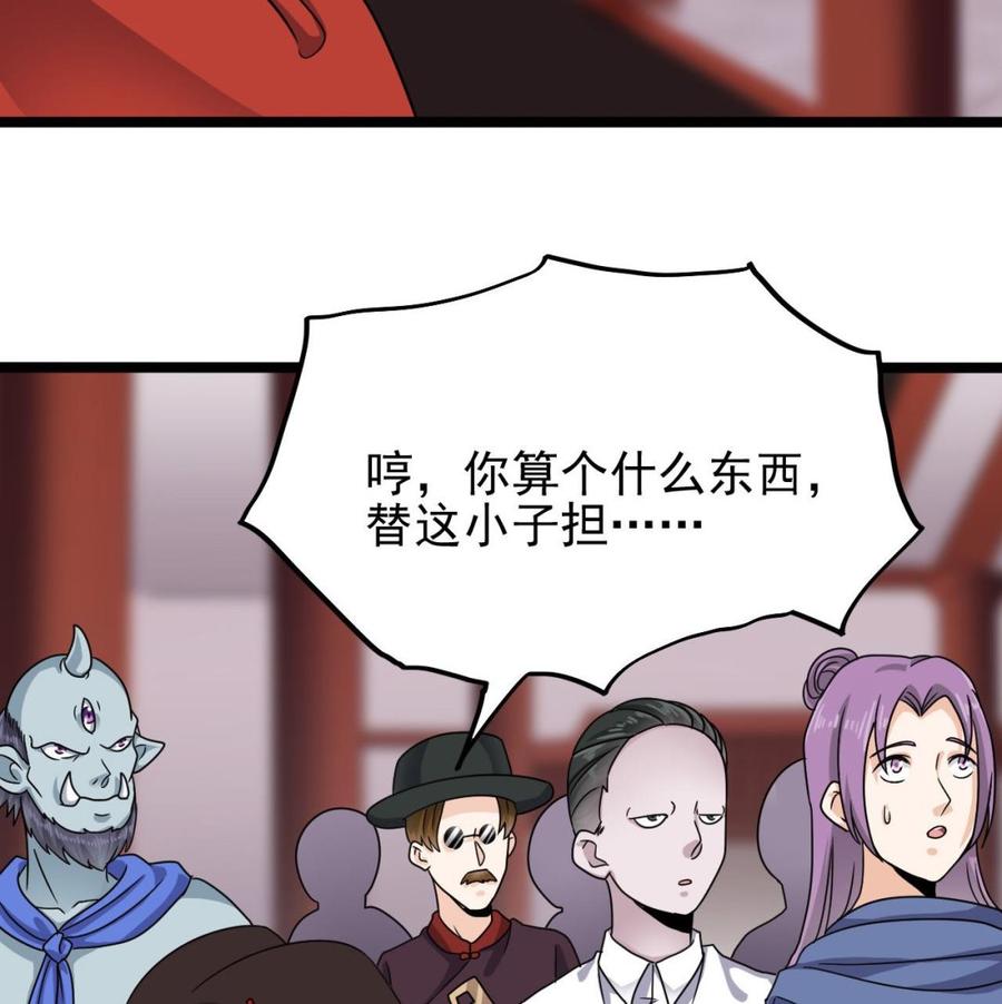 🍸傀奇开发商 第198话 步步紧逼 第16页