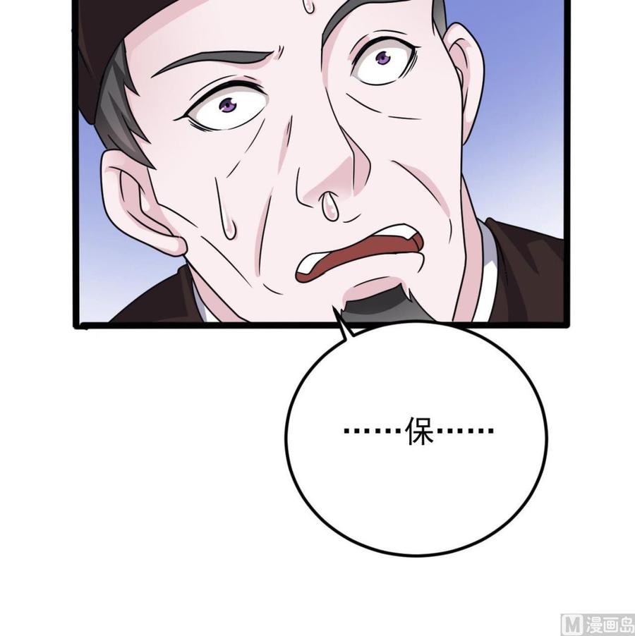 🍸傀奇开发商 第198话 步步紧逼 第18页