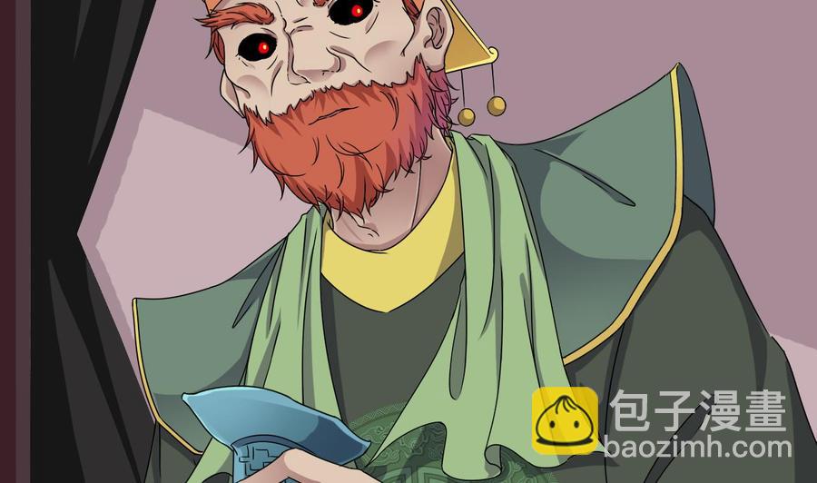 🍸傀奇开发商 第198话 步步紧逼 第20页