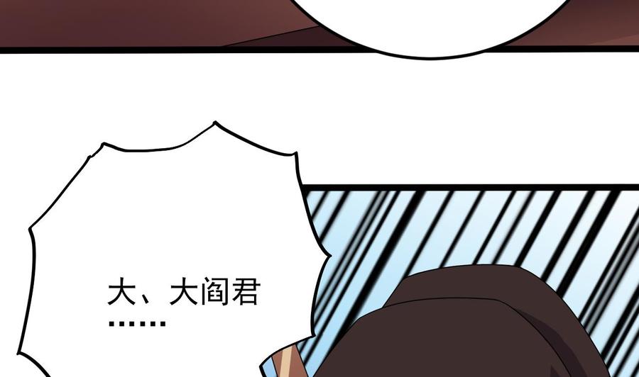 🍸傀奇开发商 第198话 步步紧逼 第22页