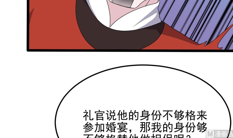 🍸傀奇开发商 第198话 步步紧逼 第24页