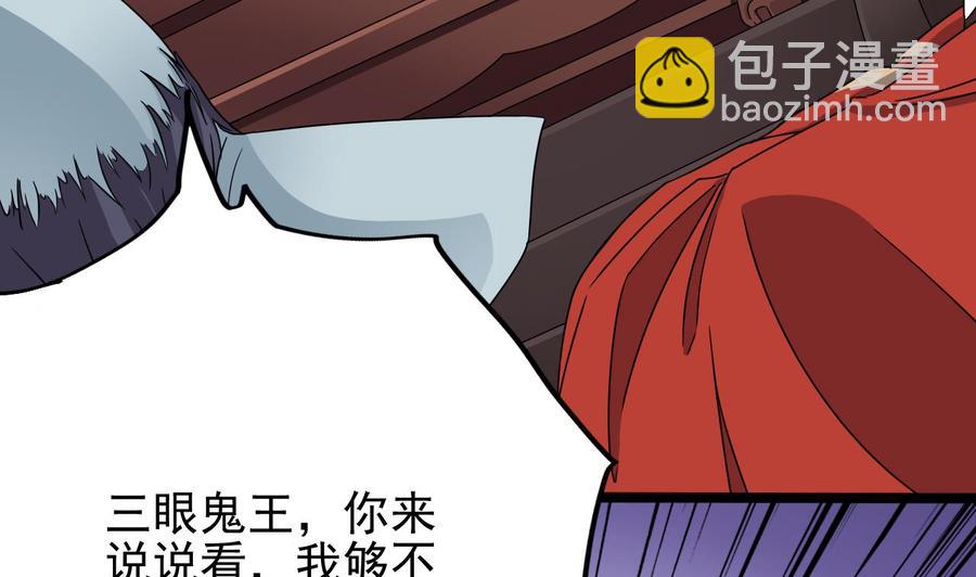 🍸傀奇开发商 第198话 步步紧逼 第29页