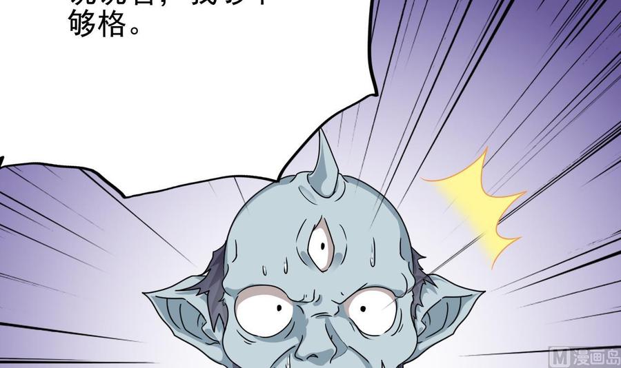 🍸傀奇开发商 第198话 步步紧逼 第30页