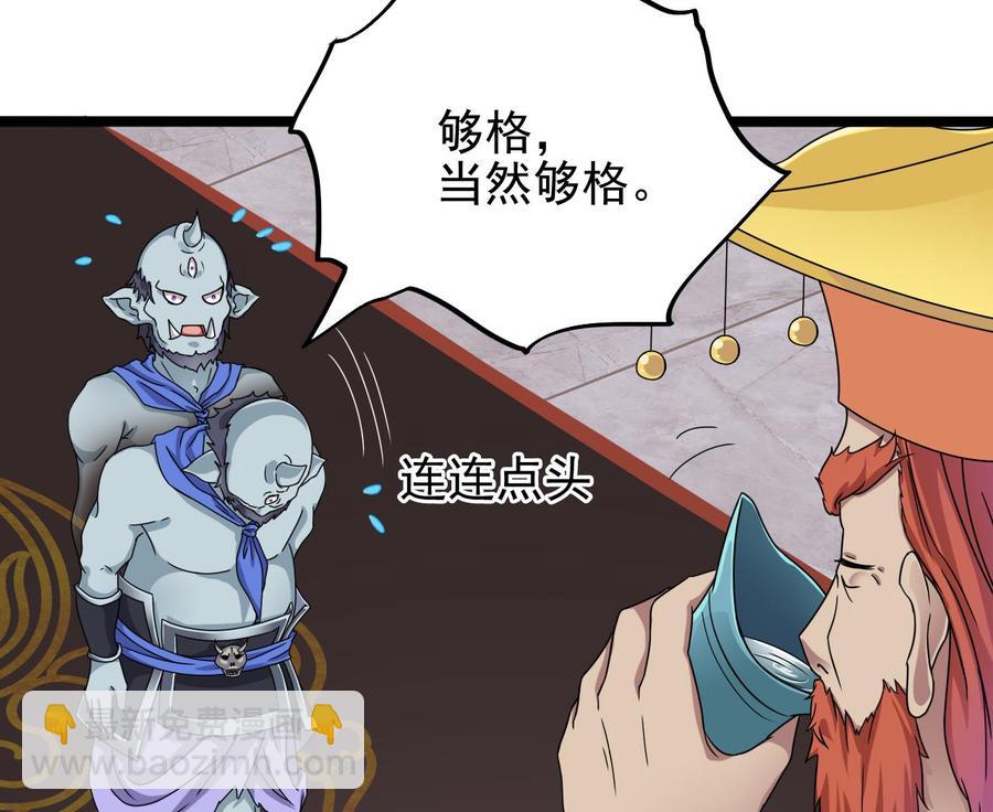 🍸傀奇开发商 第198话 步步紧逼 第32页