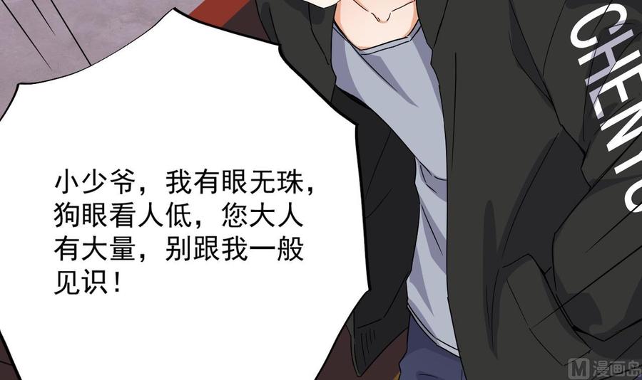🍸傀奇开发商 第198话 步步紧逼 第39页
