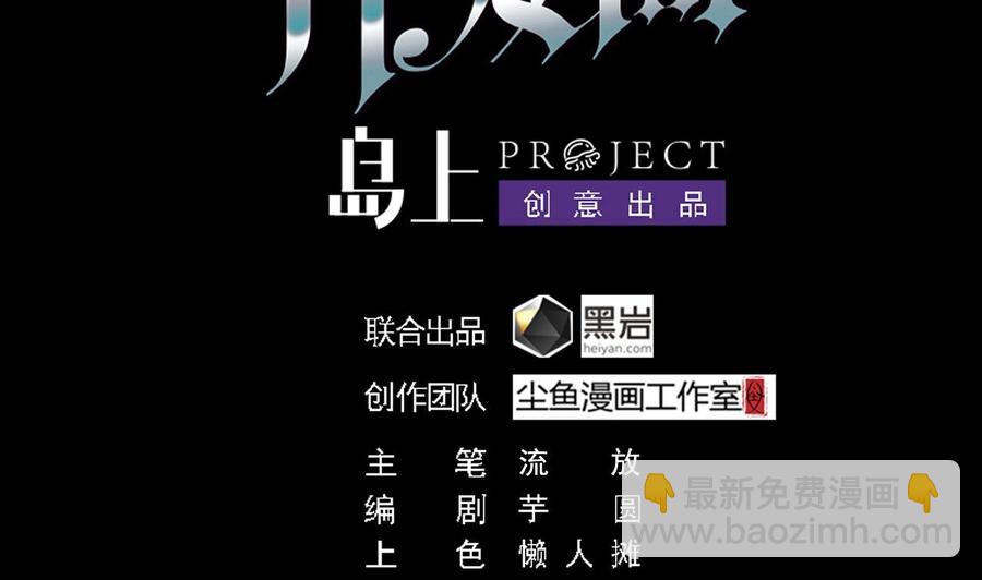 🍸傀奇开发商 第198话 步步紧逼 第4页