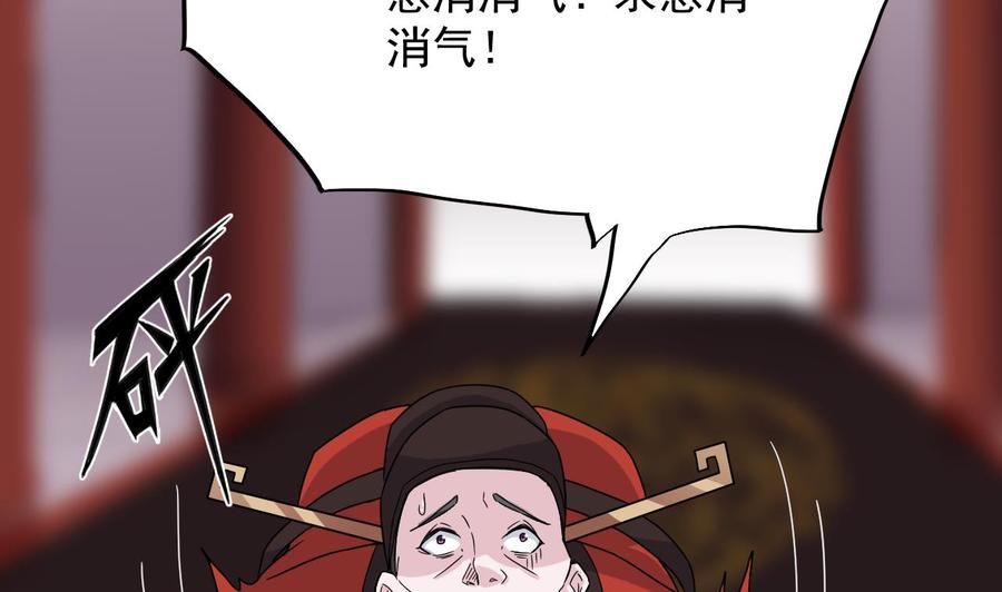 🍸傀奇开发商 第198话 步步紧逼 第43页