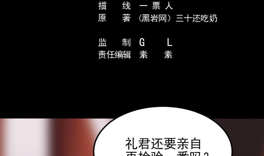 🍸傀奇开发商 第198话 步步紧逼 第5页