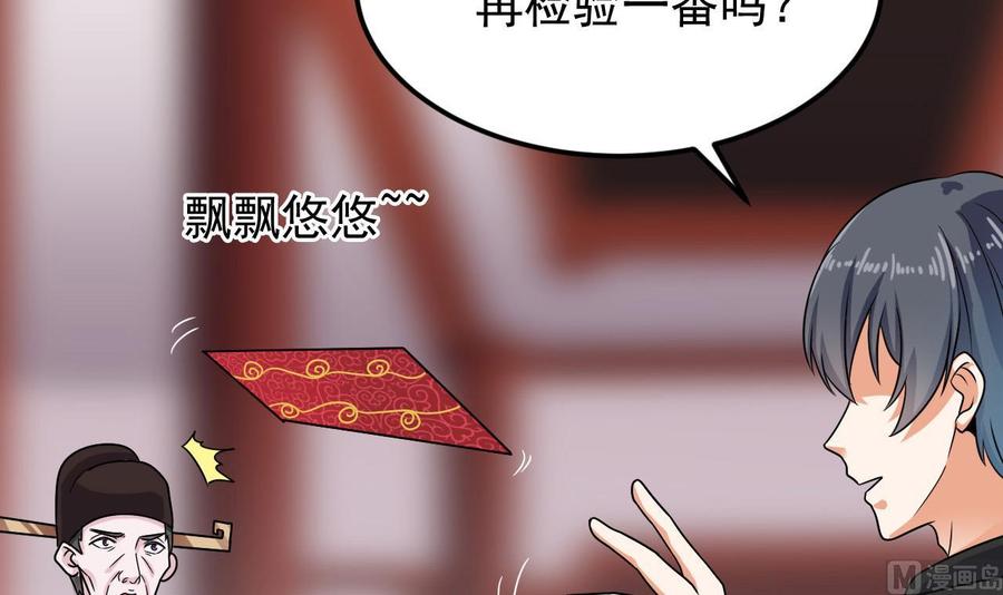 🍸傀奇开发商 第198话 步步紧逼 第6页