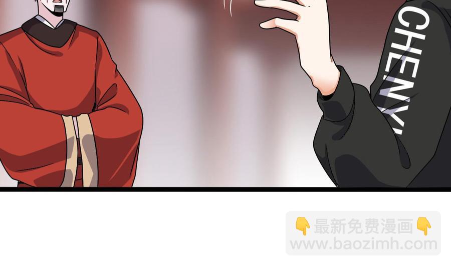 🍸傀奇开发商 第198话 步步紧逼 第7页