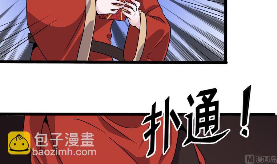 🍸傀奇开发商 第198话 步步紧逼 第9页