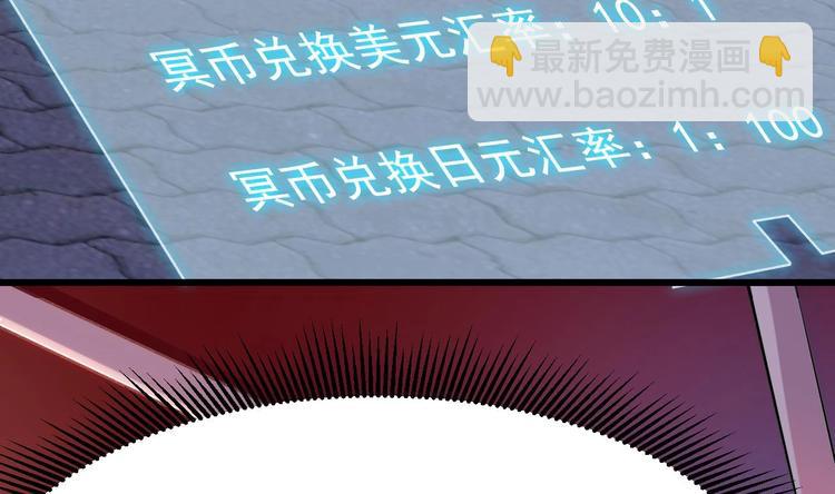 🍸傀奇开发商 第20话 拯救莫诗瑶 第15页