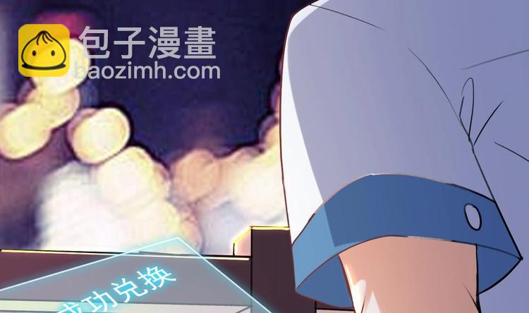 🍸傀奇开发商 第20话 拯救莫诗瑶 第18页
