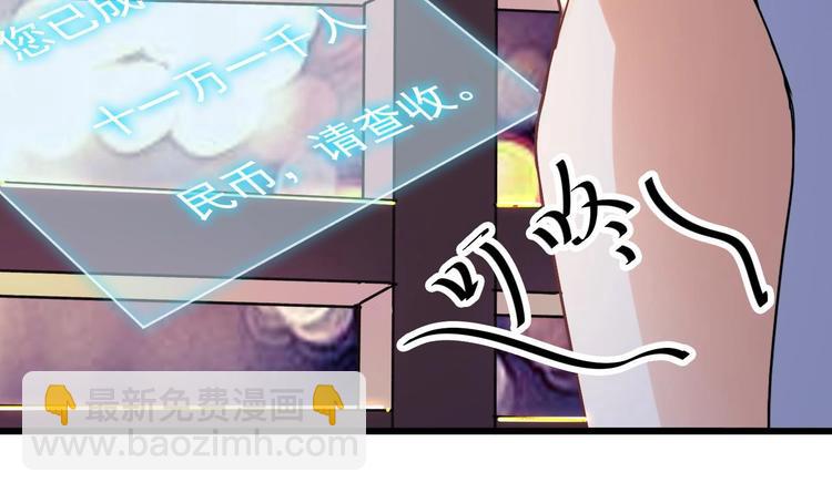 🍸傀奇开发商 第20话 拯救莫诗瑶 第19页