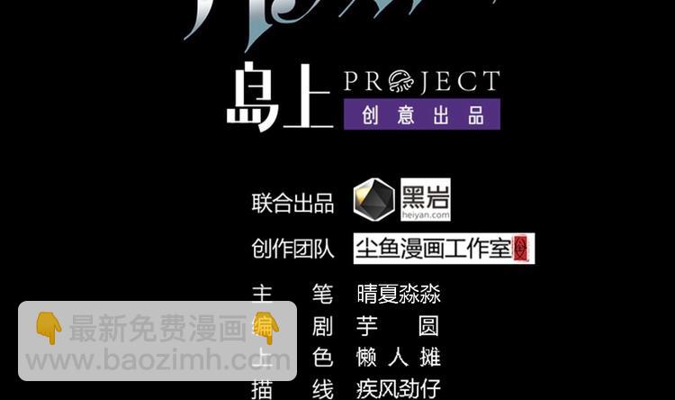 🍸傀奇开发商 第20话 拯救莫诗瑶 第2页