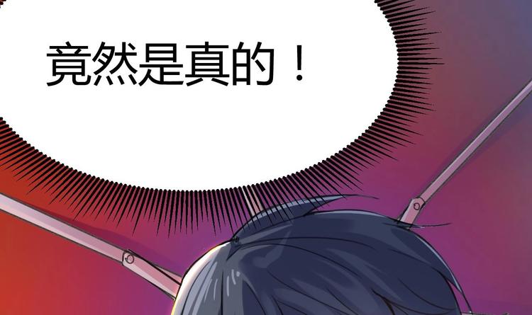 🍸傀奇开发商 第20话 拯救莫诗瑶 第22页