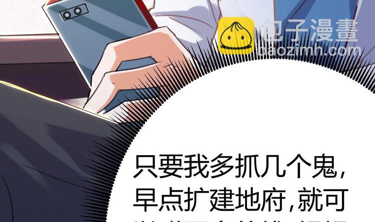 🍸傀奇开发商 第20话 拯救莫诗瑶 第25页