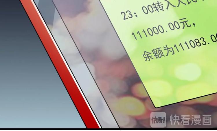 🍸傀奇开发商 第20话 拯救莫诗瑶 第28页