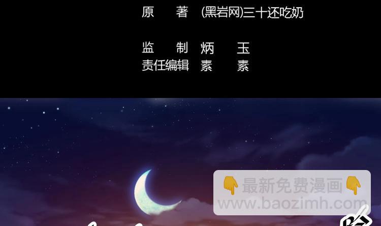 🍸傀奇开发商 第20话 拯救莫诗瑶 第3页